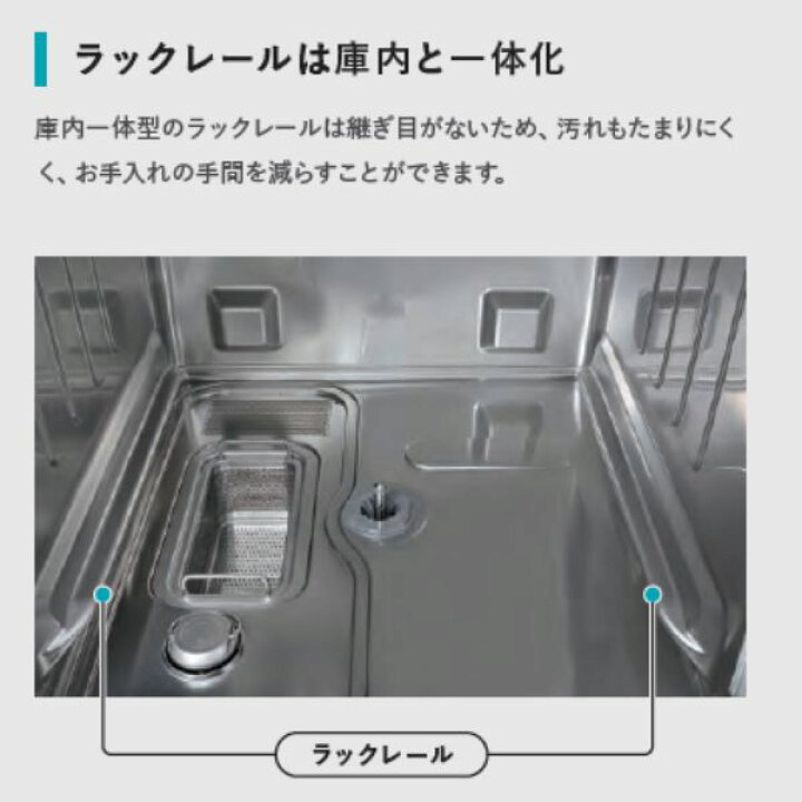 楽天市場】ホシザキ 食器洗浄機 業務用 食洗器 JWE-400TUC-H（旧JWE 