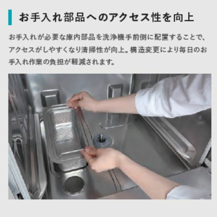 楽天市場】ホシザキ 食器洗浄機 業務用 食洗器 JWE-400TUC3 (旧 JWE 