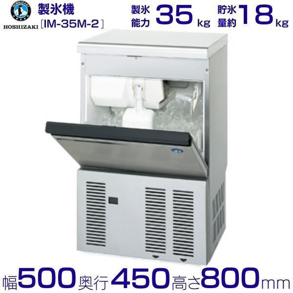 調理器具 業務用 製氷機 35の人気商品・通販・価格比較 - 価格.com