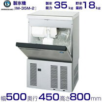 楽天市場】製氷機 35lの通販