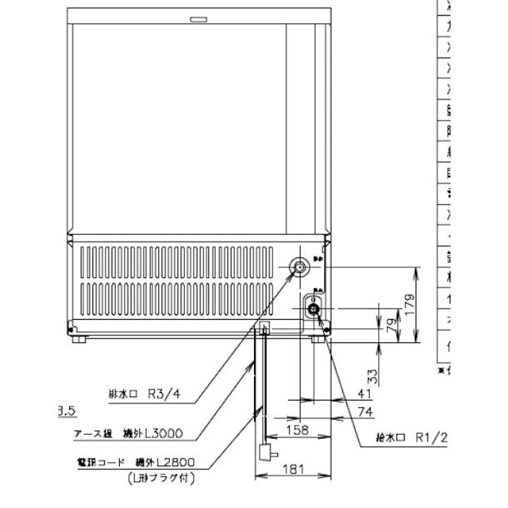 楽天市場】ホシザキ 業務用 製氷機 IM-45M-2｜アンダーカウンター型 