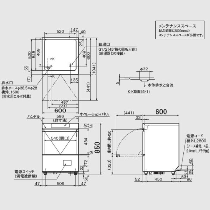 楽天市場】ホシザキ 食器洗浄機 業務用 食洗器 JWE-400TUC-H（旧JWE 