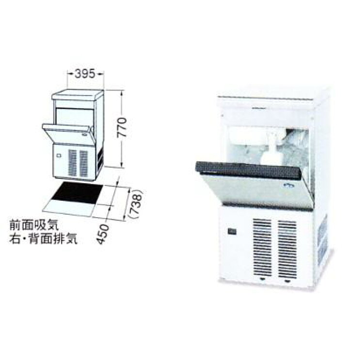 楽天市場】製氷機 業務用 ホシザキ IM-25M-2 アンダーカウンタータイプ 
