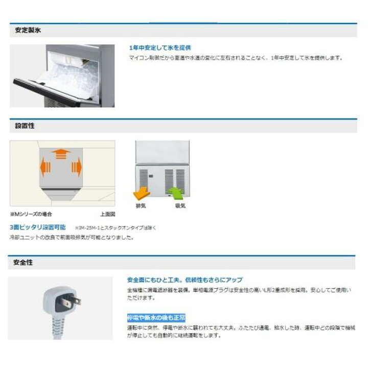 楽天市場】ホシザキ 製氷機 IM-25M-2｜アンダーカウンター型 25kg 