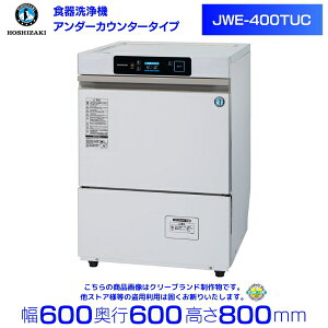 zVUL H@ Ɩp H JWE-400TUC i JWE-400TUB jA_[JE^[^Cv N[uh