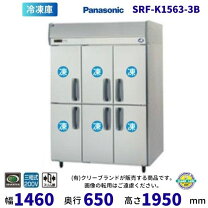 お値段相談可業務用6面冷凍庫