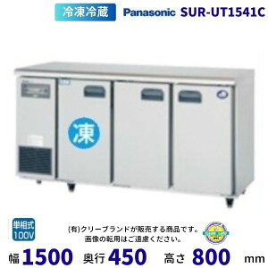 �y���[�J�[�݌Ɍ���E�݌ɐ؂�̍ۂ͂��������󂯂ł��܂���zSUR-UT1541CA�@�i���FSUR-UT1541C�j �p�i�\�j�b�N �Ⓚ�① �R�[���h�e�[�u�� 1��100V �Ɩ��p�①�� �ʗ����ɂ� �ݒu ���� ��� ���� 