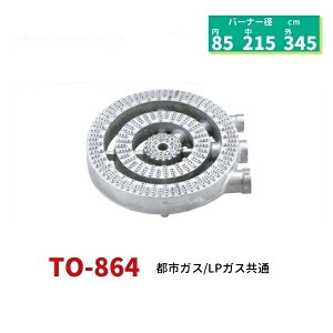 �Ɩ��p�����O�o�[�i�[�@���a��345mm U-24 TO-864
