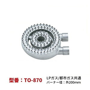 �~�[�p���؃o�[�i�[�@�^�ԁFTO-870�@���a��200mm�@Model�FB-200