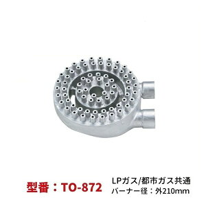 �~�[�p���؃o�[�i�[�@�^�ԁFTO-872�@���a��210mm�@Model�FB2-210