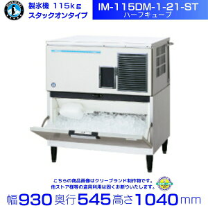 X@ zVUL IM-115DM-1-21-ST n[tL[u X^bNI^Cv SX@ e X ~[ HX Xg JtF  ~[pi ʗɂ ݒu    p N[u