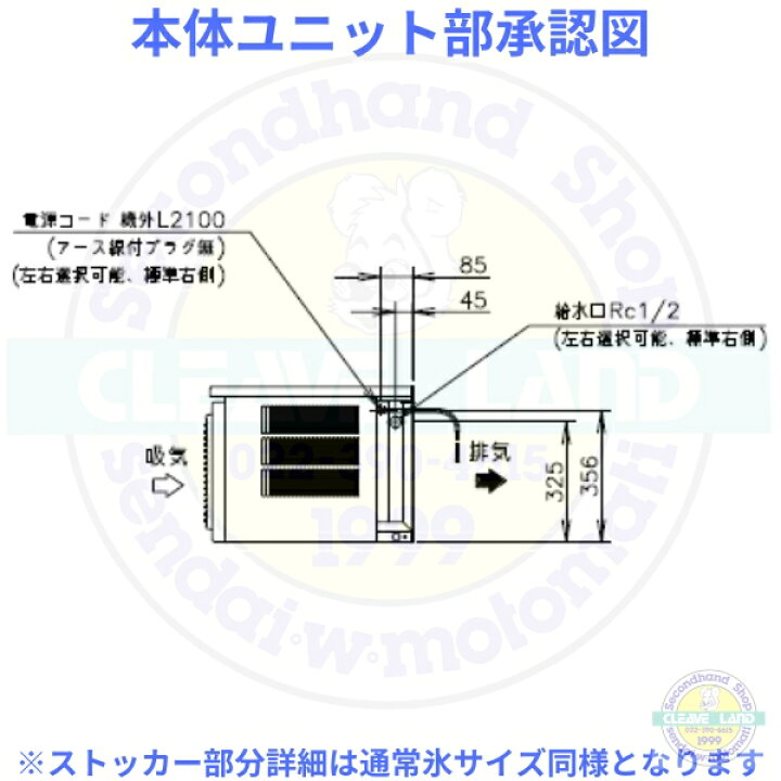 楽天市場】製氷機 ホシザキ IM-115DM-1-21-ST ハーフキューブ スタック 