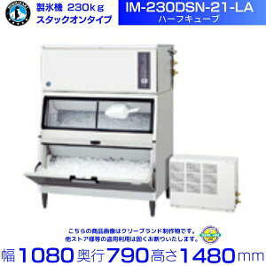 X@ zVUL IM-230DSN-21-LA n[tL[u X^bNI^Cv [gRfT[ SX@ e X ~[ HX Xg JtF  ~[pi ʗɂ ݒu  