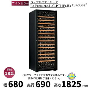 ���C���Z���[ ���[���J�[�u La Premiere-L-C-PTHF �� �������� �v���~�G�V���[�Y ���[182�{ EUROCAVE�y�z��/����/�ݒu�����z