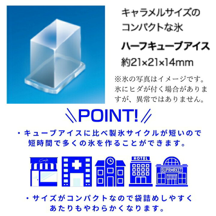 楽天市場】製氷機 ホシザキ IM-65TM-2-21 ハーフキューブ アンダー 