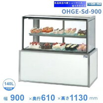 楽天市場】高湿冷蔵ショーケースの通販