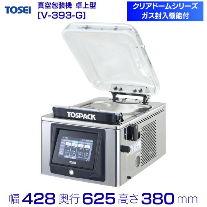 楽天市場】真空包装機 TOSEI V-393 トーセイ トスパック 卓上型 