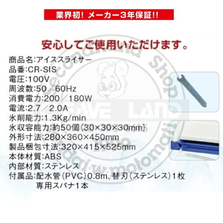 楽天市場】CR-SIS アイススライサー かき氷機 単相100V エコレイズ 