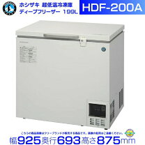 楽天市場】ホシザキ 冷凍庫 100vの通販