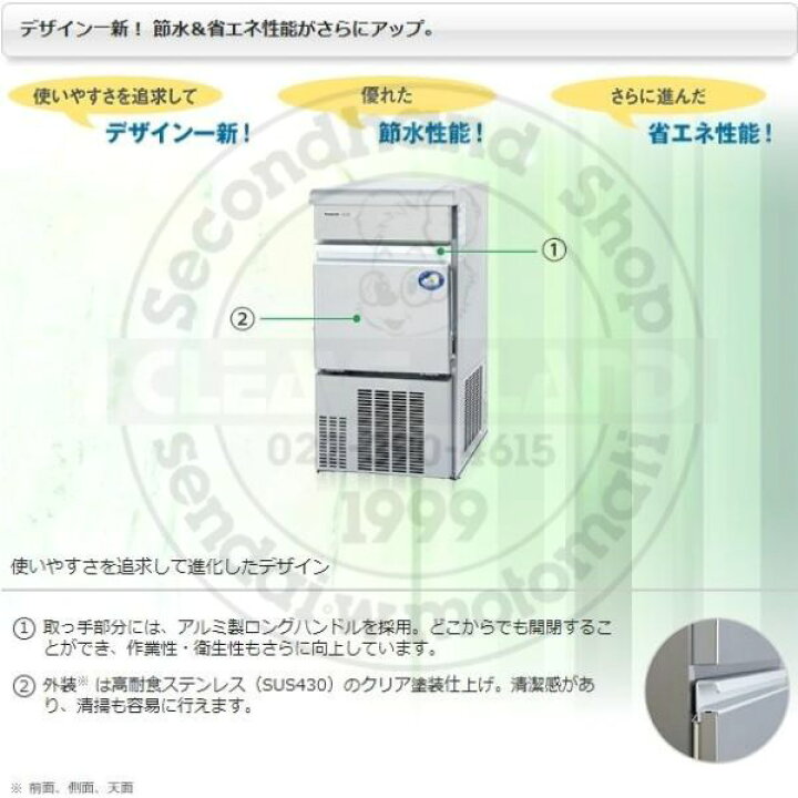 楽天市場】製氷機 パナソニック SIM-AS6500 （旧：SIM-S6500B 