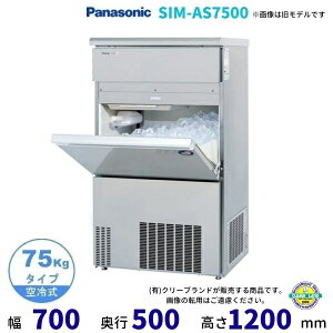 ���X�@ �p�i�\�j�b�N SIM-AS7500 �i���FSIM-S7500B�j �o�[�`�J���^�C�v�@1��100V�@75kg�^�C�v�@�Z������