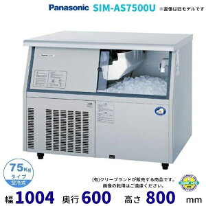 ���X�@ �p�i�\�j�b�N SIM-AS7500U �i���FSIM-S7500UB�j �A���_�[�J�E���^�[�^�C�v�@1��100V�@75kg�^�C�v�@�Z������