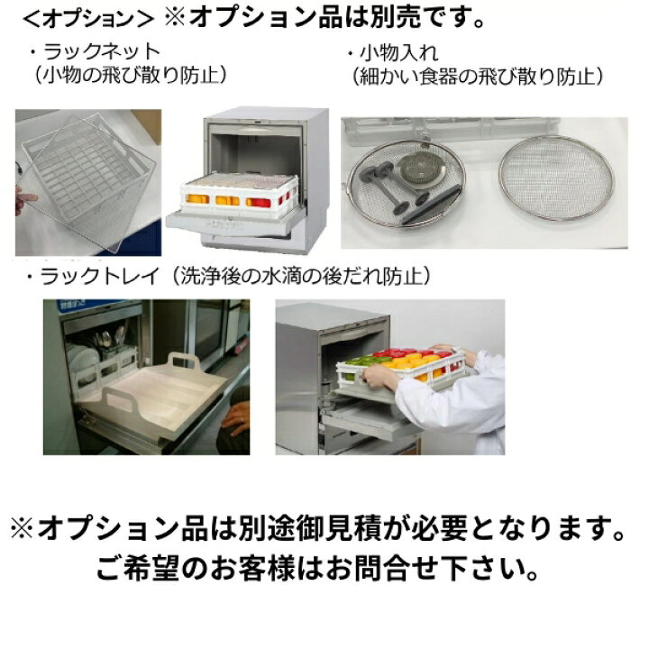 楽天市場】ホシザキ 食器洗浄機 JW-100A 小形卓上タイプ : 厨房機器 