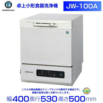 楽天市場】【新品】食器洗浄機 幅600×奥行600×高さ800(mm) JWE-400TUC 