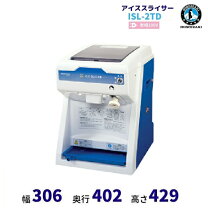 楽天市場】ホシザキアイススライサーの通販