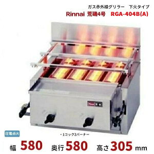 RGA-404B(A)@KXԊOO[@΃^Cv@iC@r4@1RbN2o[i[