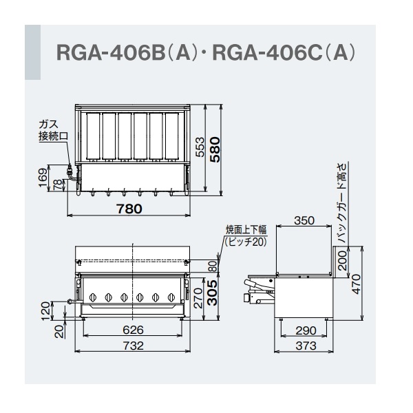 楽天市場】RGA-406C(A) ガス赤外線グリラー 下火タイプ リンナイ 荒磯6