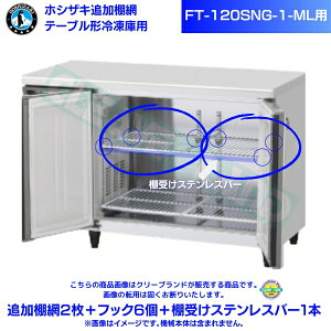 zVUL ǉI FT-120SNG-1-MLp zVUL e[u`ⓀɗpǉI2{tbN6{I󂯃XeXo[1{
