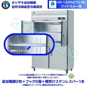zVUL ǉI HR-120NAT3-MLp Ɩp①ɗp ǉI2{tbN6{I󂯃XeXo[1{