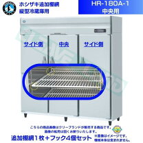 楽天市場】ホシザキ 冷蔵庫 hr－180zの通販