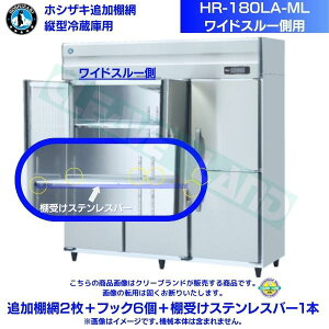 zVUL ǉI HR-180LA-MLp Ɩp①ɗp ǉI2{tbN6{I󂯃XeXo[1{ ChX[