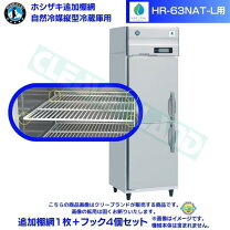 楽天市場】ホシザキ HR-63ZT（家電）の通販