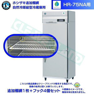 zVUL ǉI HR-75NAp Ɩp①ɗp ǉI1{tbN4Zbg