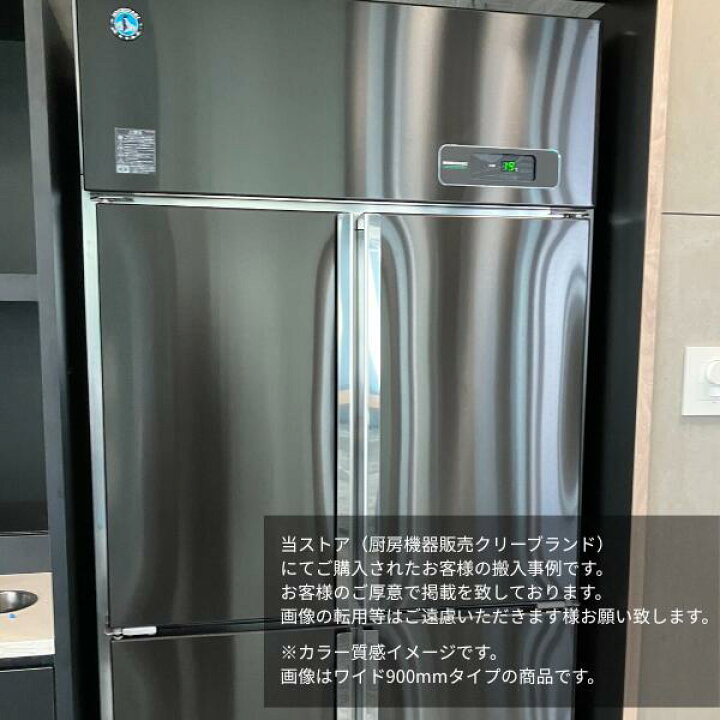 楽天市場】ホシザキ 自然冷媒縦型冷蔵庫 HR-150BT-BK ブラック 