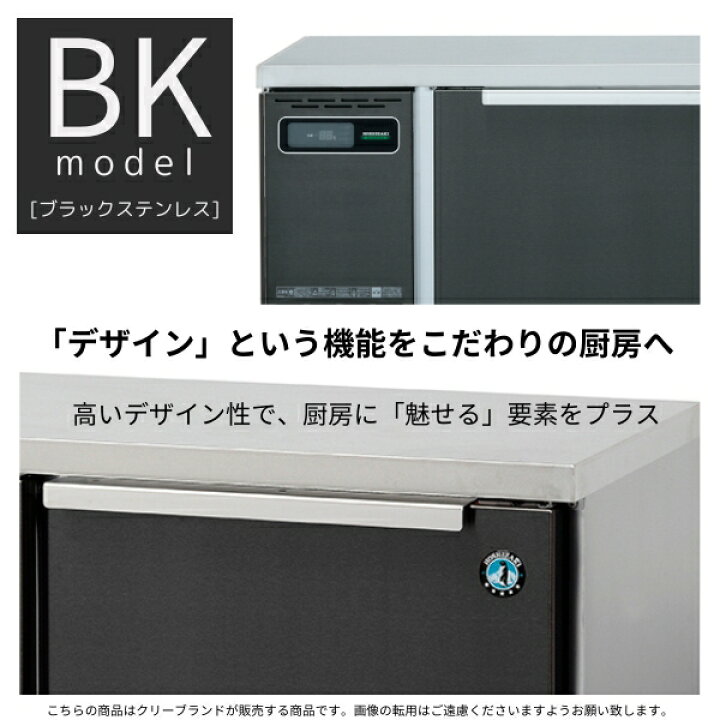 楽天市場】RFT-180SNG-1-BK ホシザキ テーブル形冷凍冷蔵庫 ブラック 