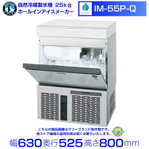 製氷機 IM-55P」の人気商品一覧 | 安い商品を通販サイトから探す 