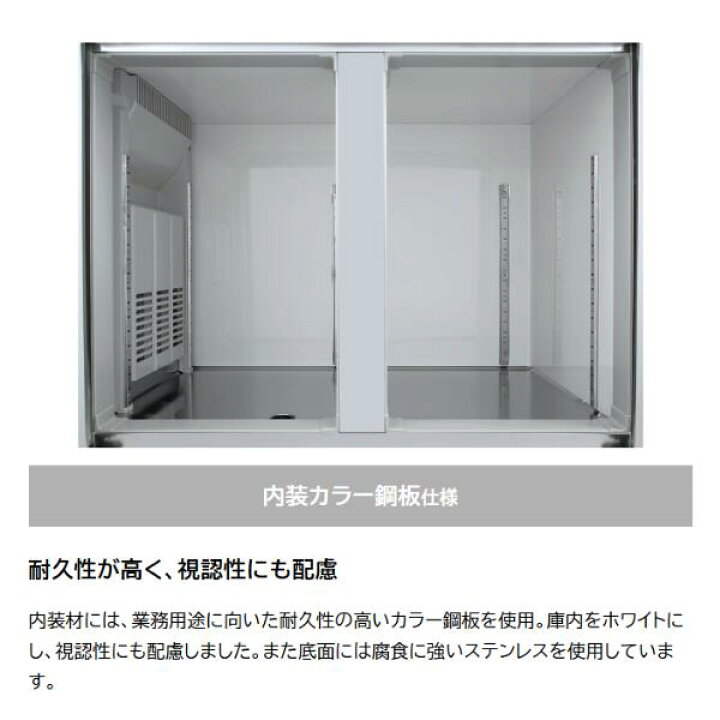楽天市場】RT-150MNCJ ホシザキ テーブル形冷蔵庫 業務用 冷蔵庫 台下 