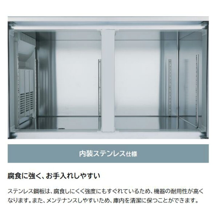 楽天市場】RFT-120SNJ-R 右ユニット ホシザキ 自然冷媒テーブル形冷凍 