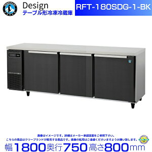 RFT-180SDG-1-BK zVUL e[u`Ⓚ① ubNXeXdl R[he[u fUC①