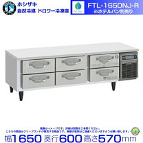 楽天市場】業務用 冷凍庫（横幅（cm）160 ～ 169.9）の通販