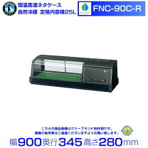 楽天市場】ホシザキ ネタケース（業務用厨房機器・用品｜キッチン用品 