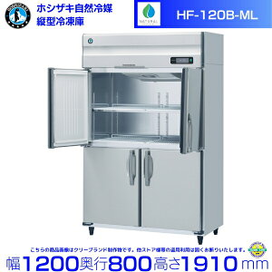 HF-120B-ML ( ChX[^Cv) zVUL R}Ⓚ ƖpⓀ mt Co[^ hoshizaki ϋv fM ~[@ ~[ Xܗp Xg HX JtF  ʗɂ ݒu