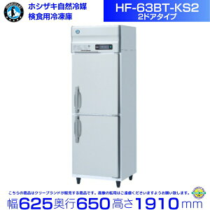 HF-63BT-KS2 �z�V�U�L ���H�p�Ⓚ�� 2���h�A �ʗ����ɂ� �ݒu ���� ��� ���� �p�� �N���[�u�����h