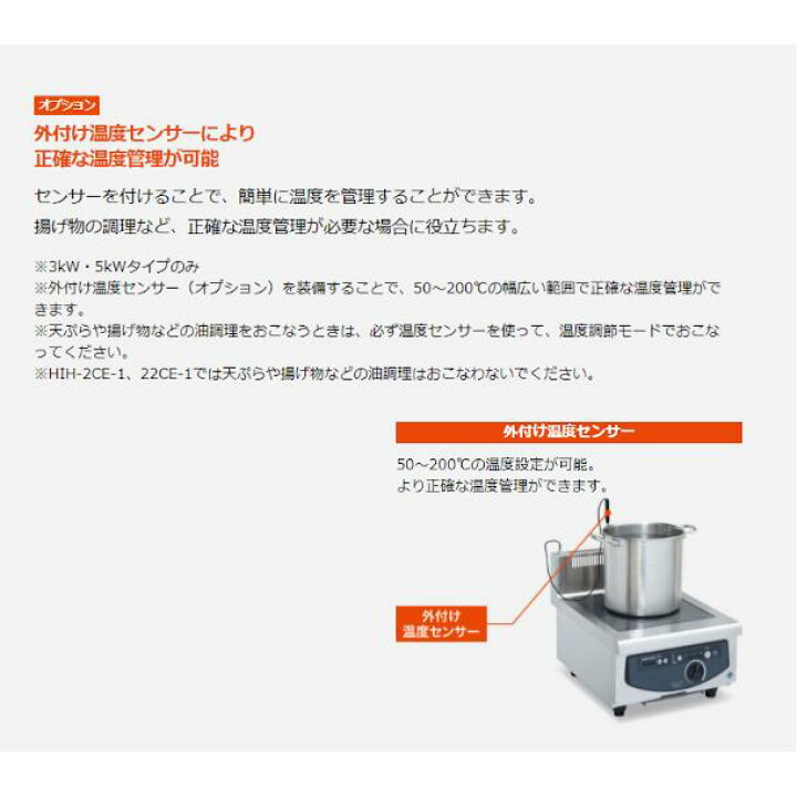 楽天市場】ホシザキ 卓上IH調理器 HIH-2CE-1 カウンタータイプ IH 
