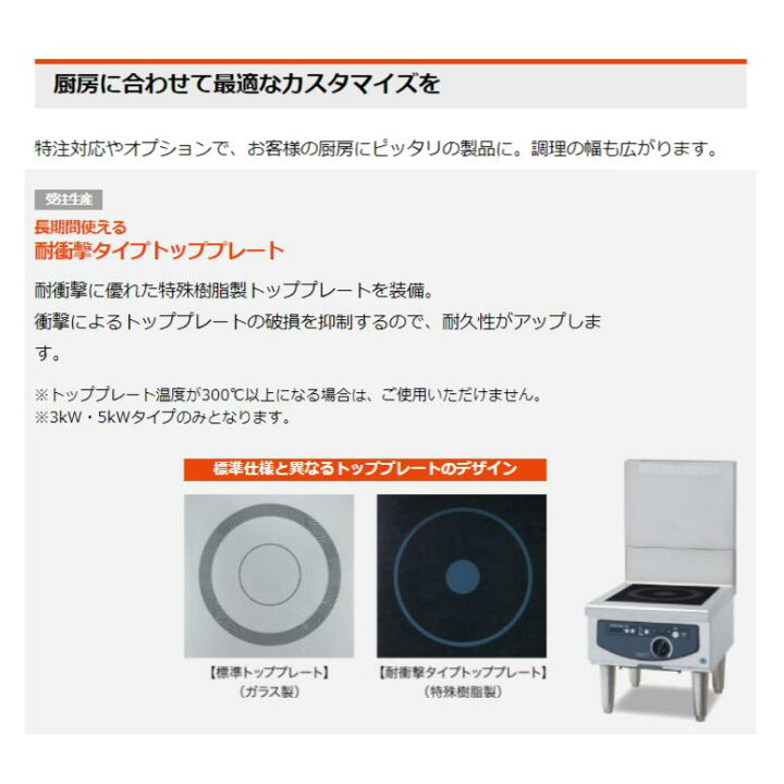 楽天市場】ホシザキ 据置き型IHクッキングヒーター HIH-33TDE-1 IH 