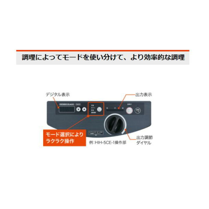 楽天市場】ホシザキ 据置き型IHクッキングヒーター HIH-55TE-1 IH 